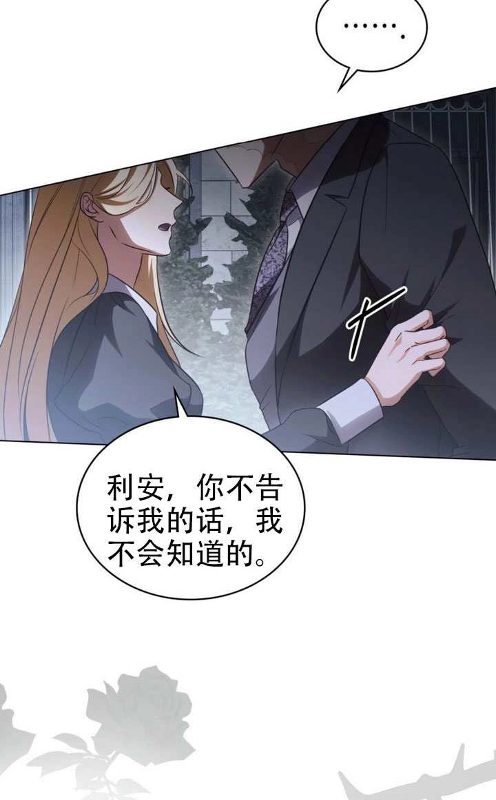 《救援方程式》第81话 第30页