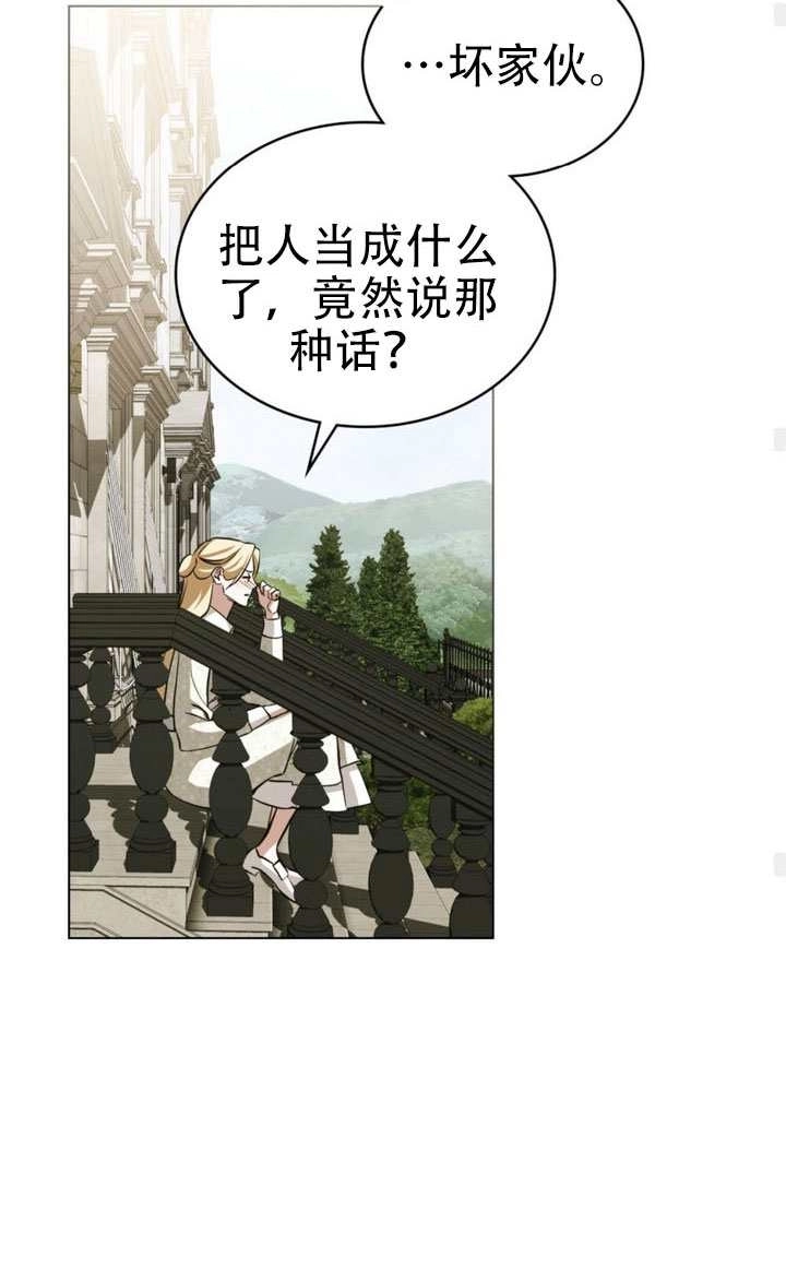 《救援方程式》第81话 第50页