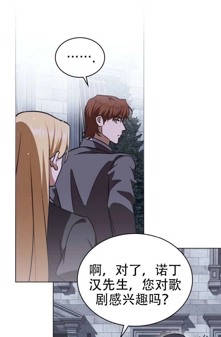 《救援方程式》第81话 第16页