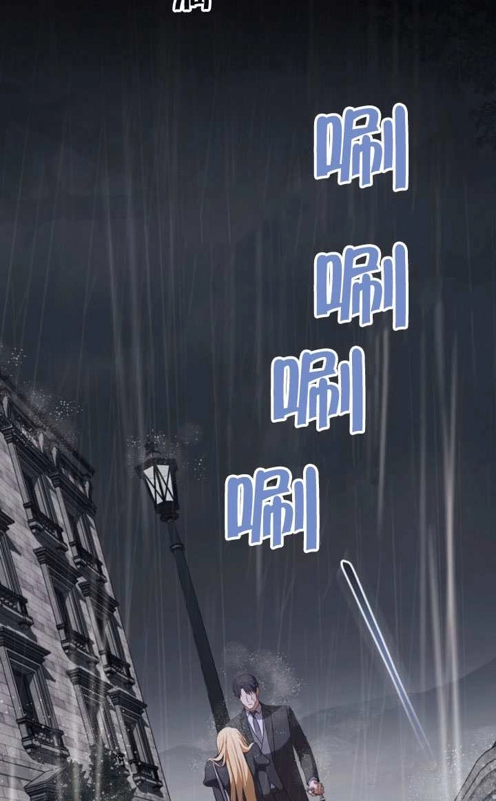《救援方程式》第81话 第34页