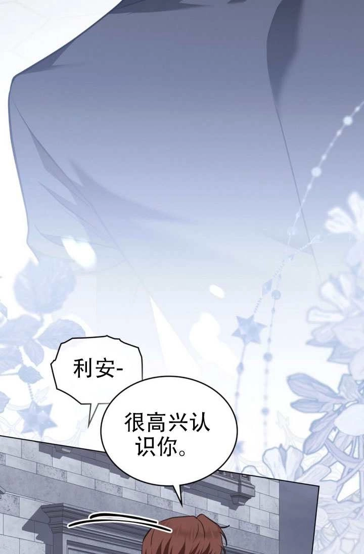《救援方程式》第81话 第4页