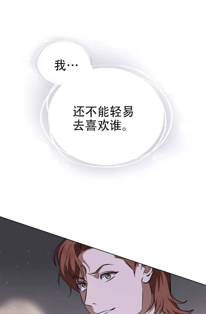 《救援方程式》第81话 第1页
