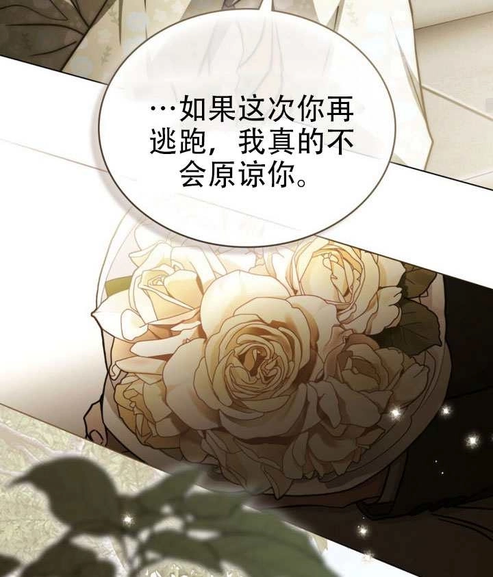 《救援方程式》第81话 第57页