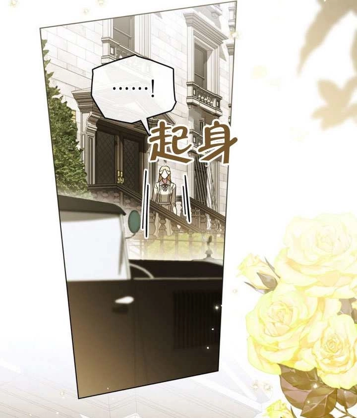 《救援方程式》第81话 第60页