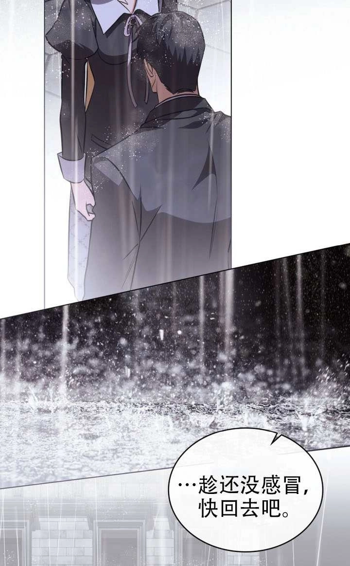 《救援方程式》第81话 第36页