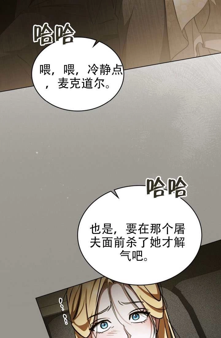《救援方程式》第82话 第22页