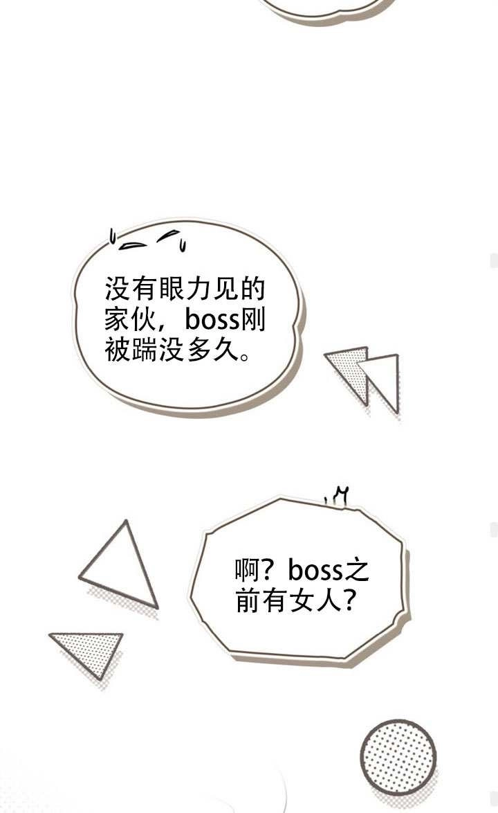 《救援方程式》第82话 第55页