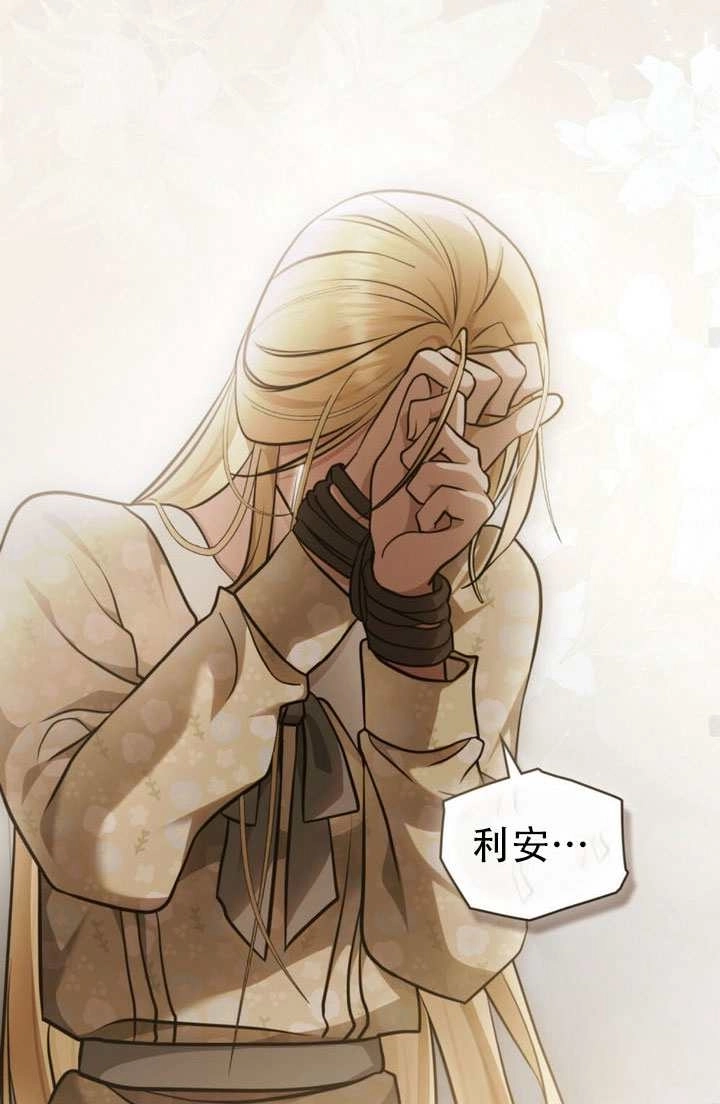 《救援方程式》第82话 第45页