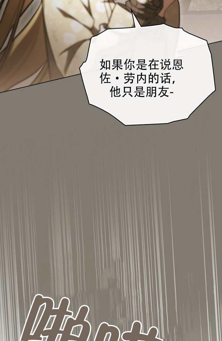 《救援方程式》第82话 第29页