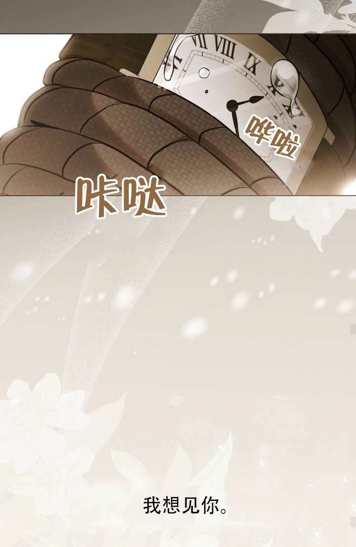 《救援方程式》第82话 第44页
