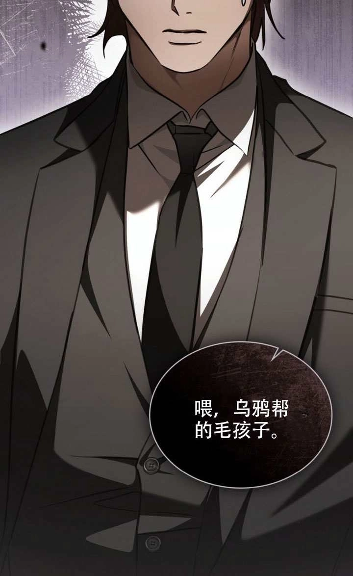 《救援方程式》第82话 第70页