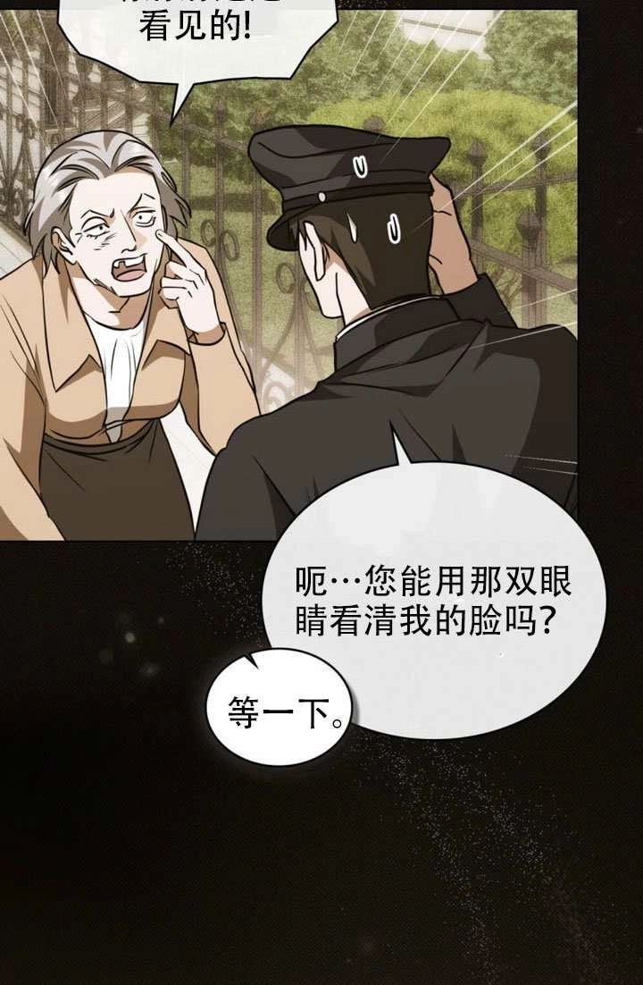 《救援方程式》第82话 第14页