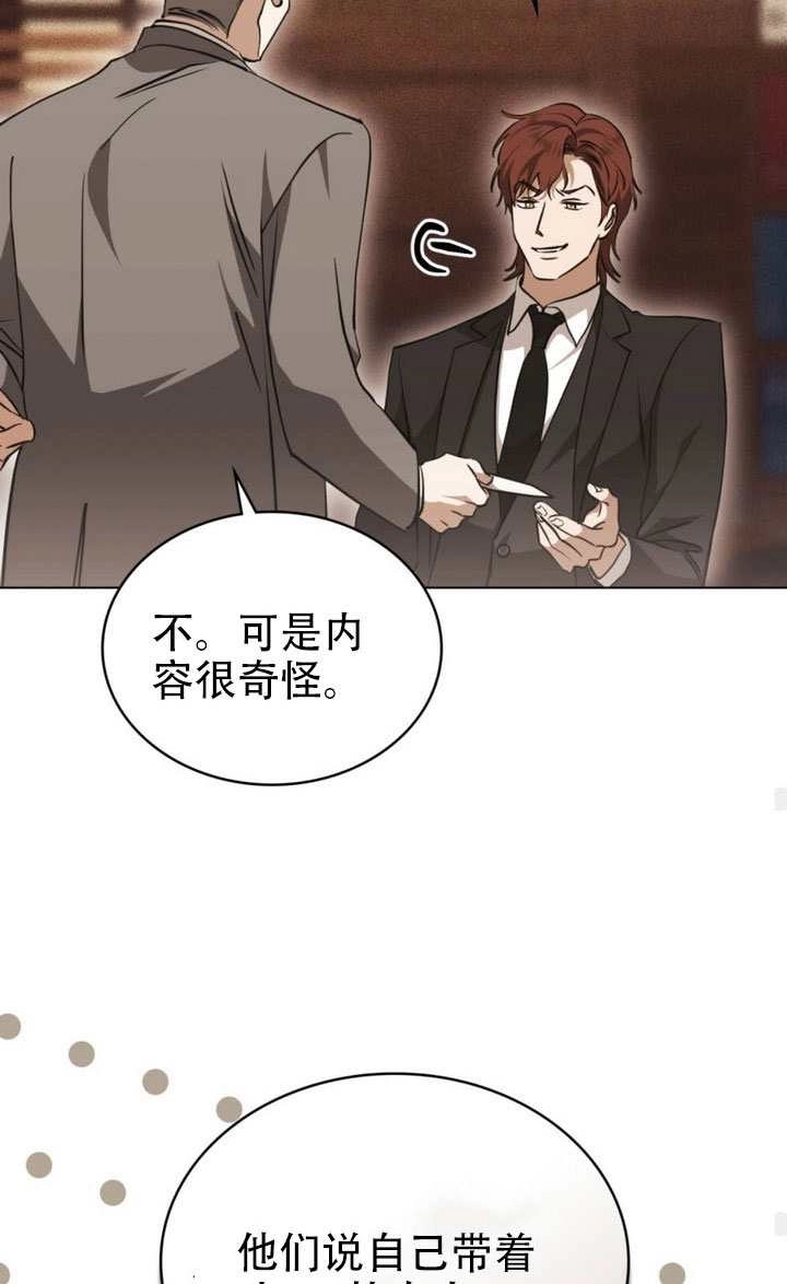 《救援方程式》第82话 第59页