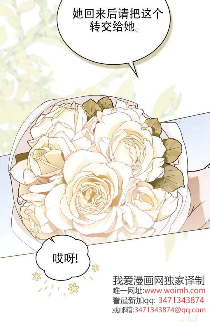 《救援方程式》第82话 第5页