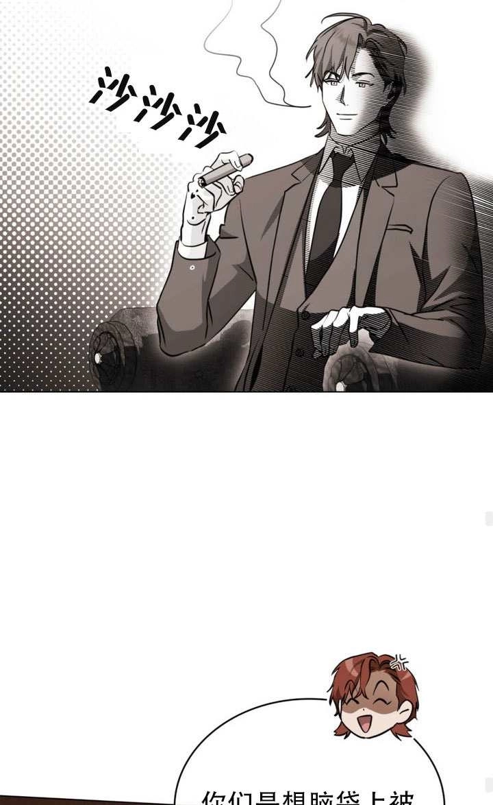 《救援方程式》第82话 第56页