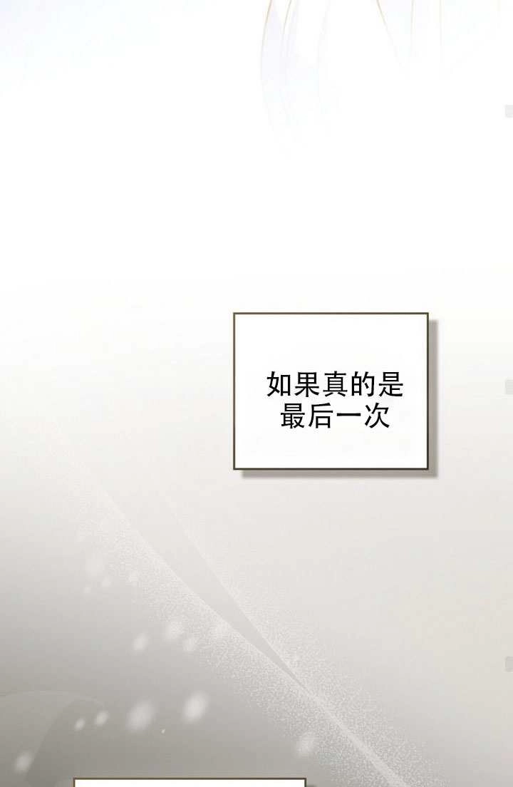 《救援方程式》第82话 第42页