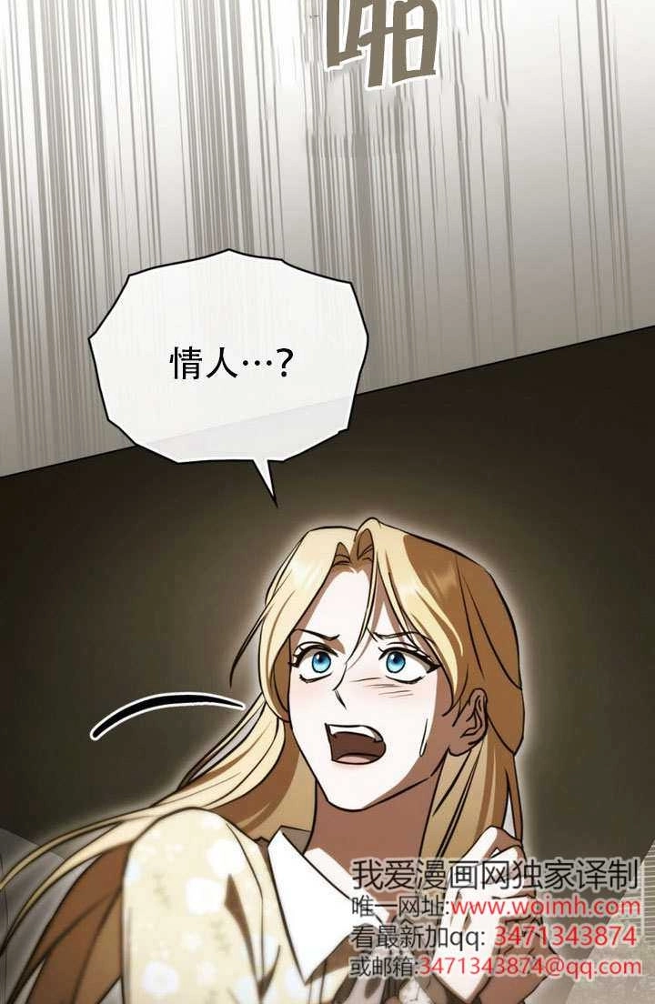 《救援方程式》第82话 第28页