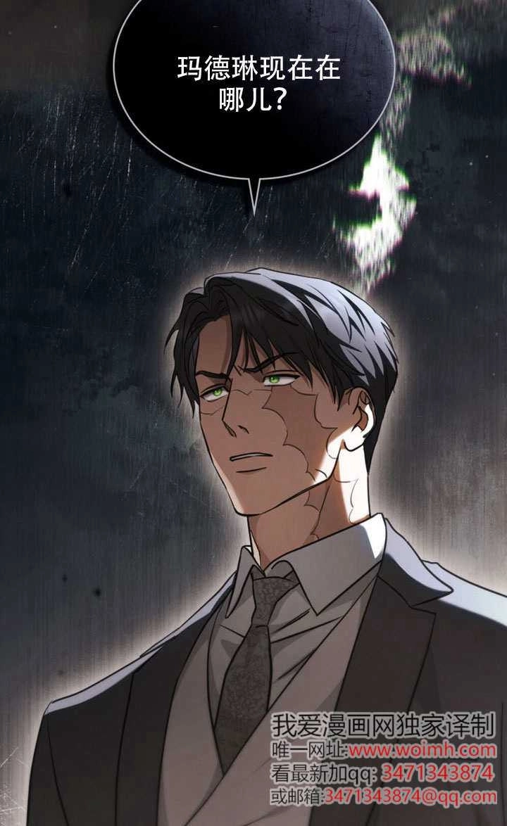 《救援方程式》第82话 第74页