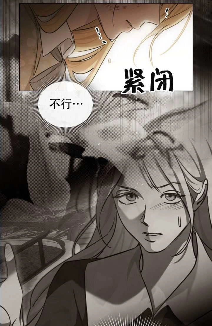 《救援方程式》第82话 第35页