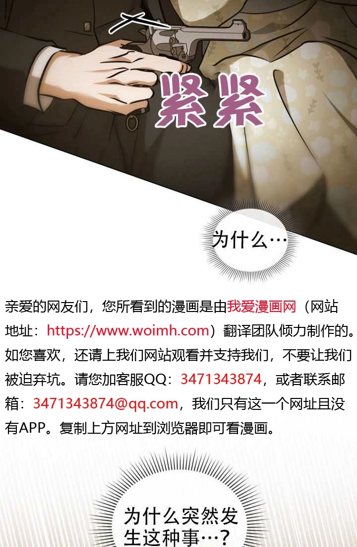 《救援方程式》第82话 第20页