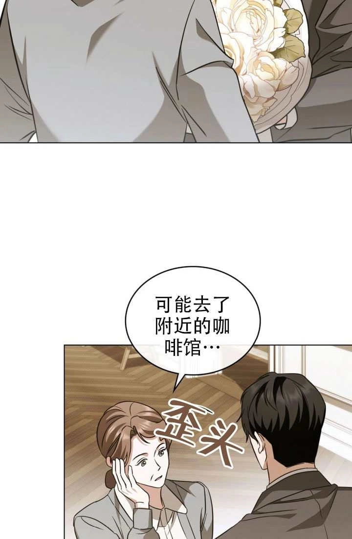 《救援方程式》第82话 第2页