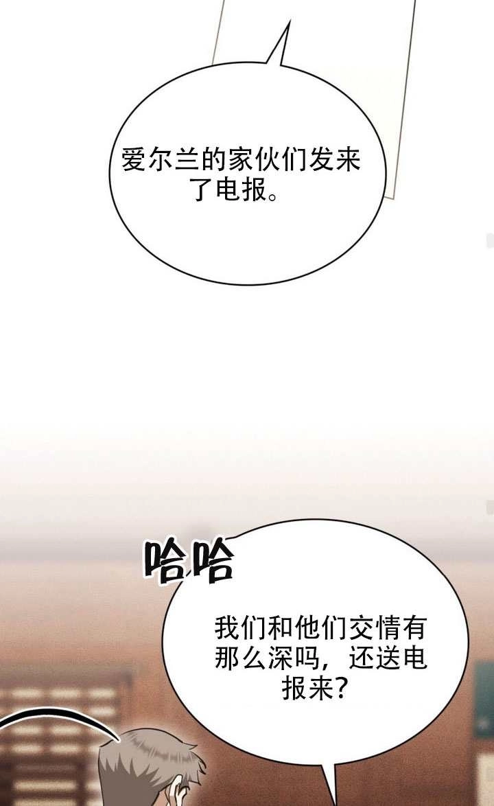 《救援方程式》第82话 第58页