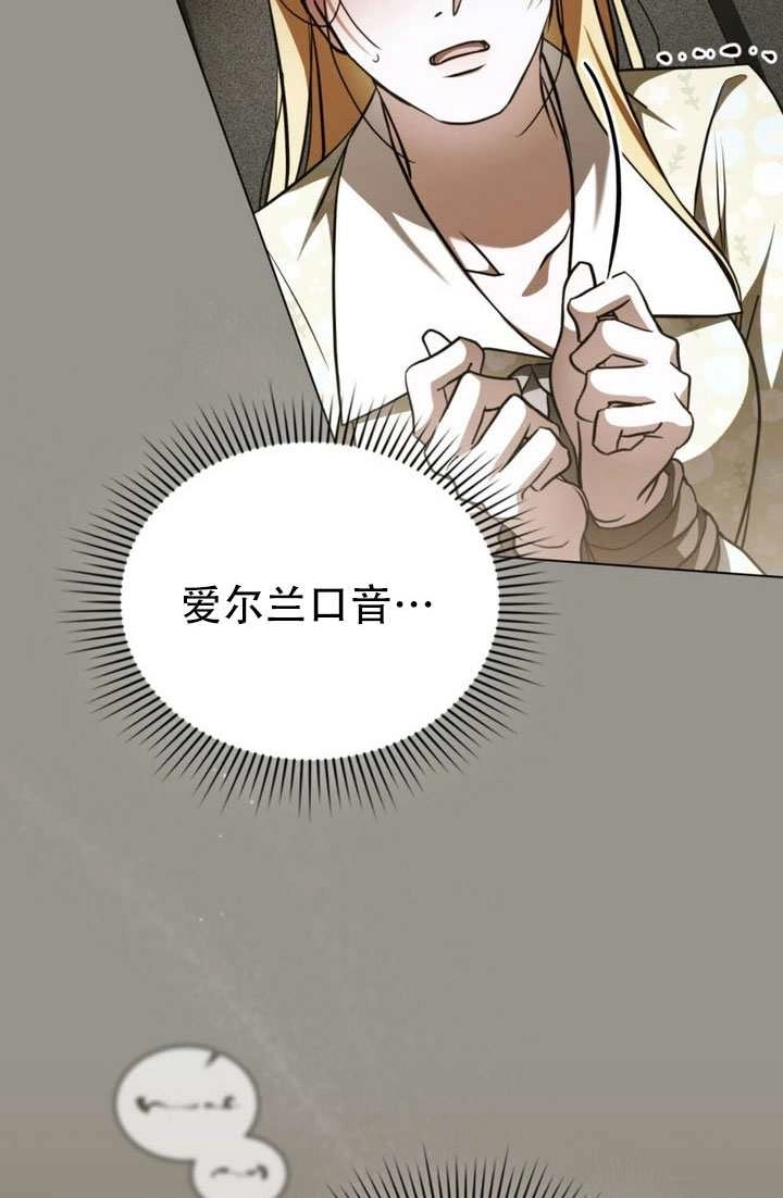 《救援方程式》第82话 第23页