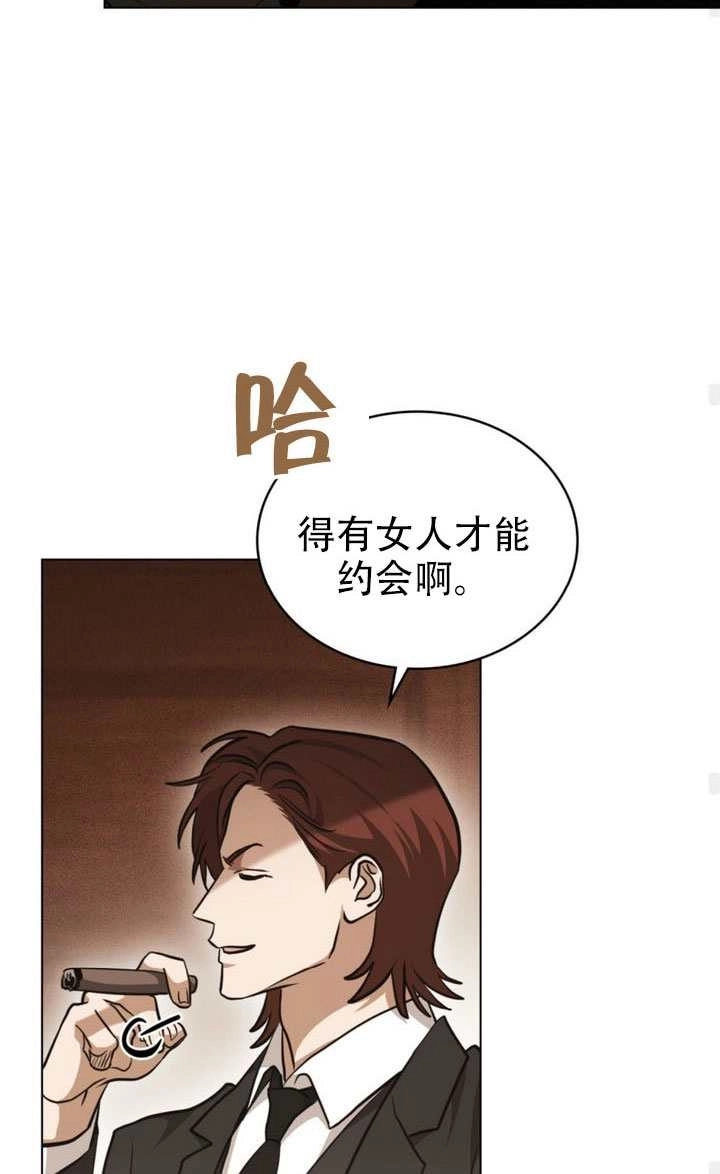 《救援方程式》第82话 第53页