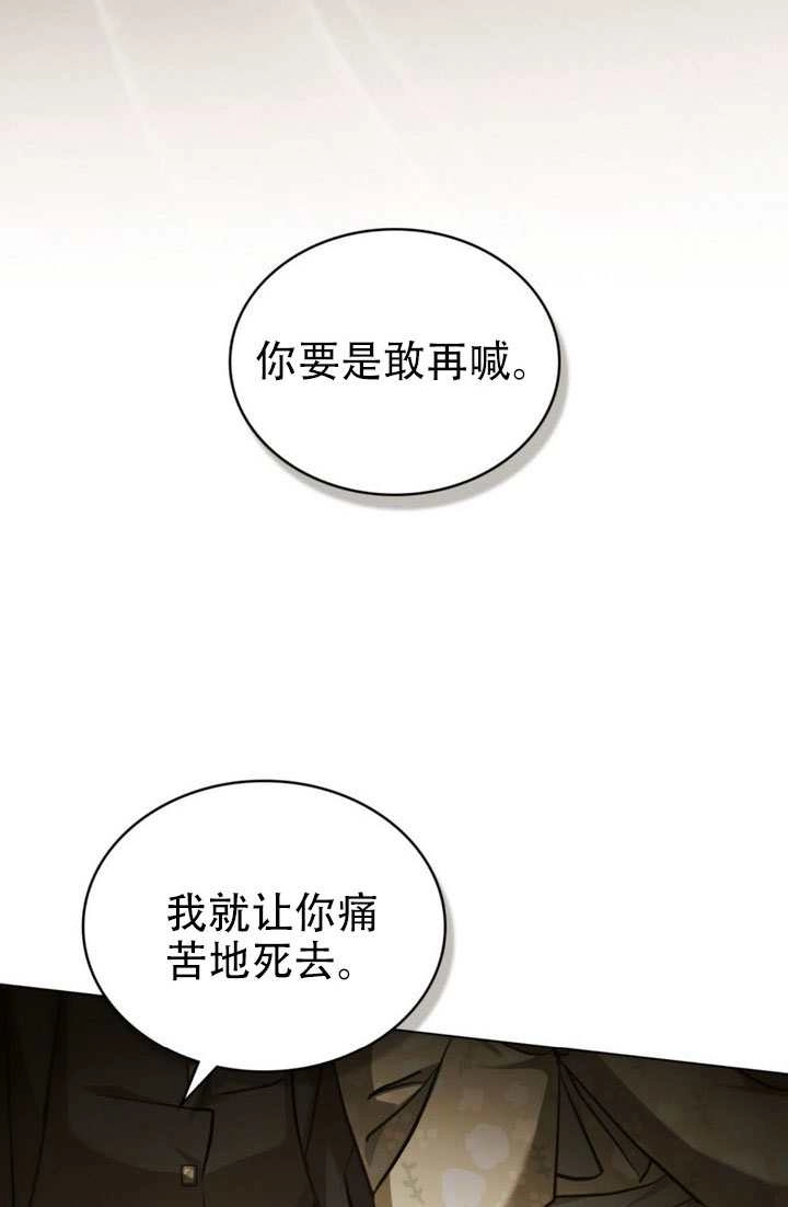 《救援方程式》第82话 第19页