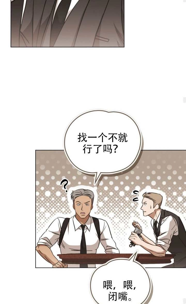 《救援方程式》第82话 第54页