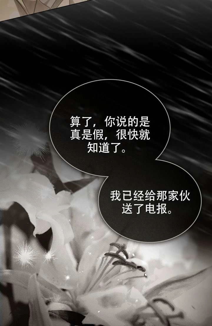 《救援方程式》第82话 第33页