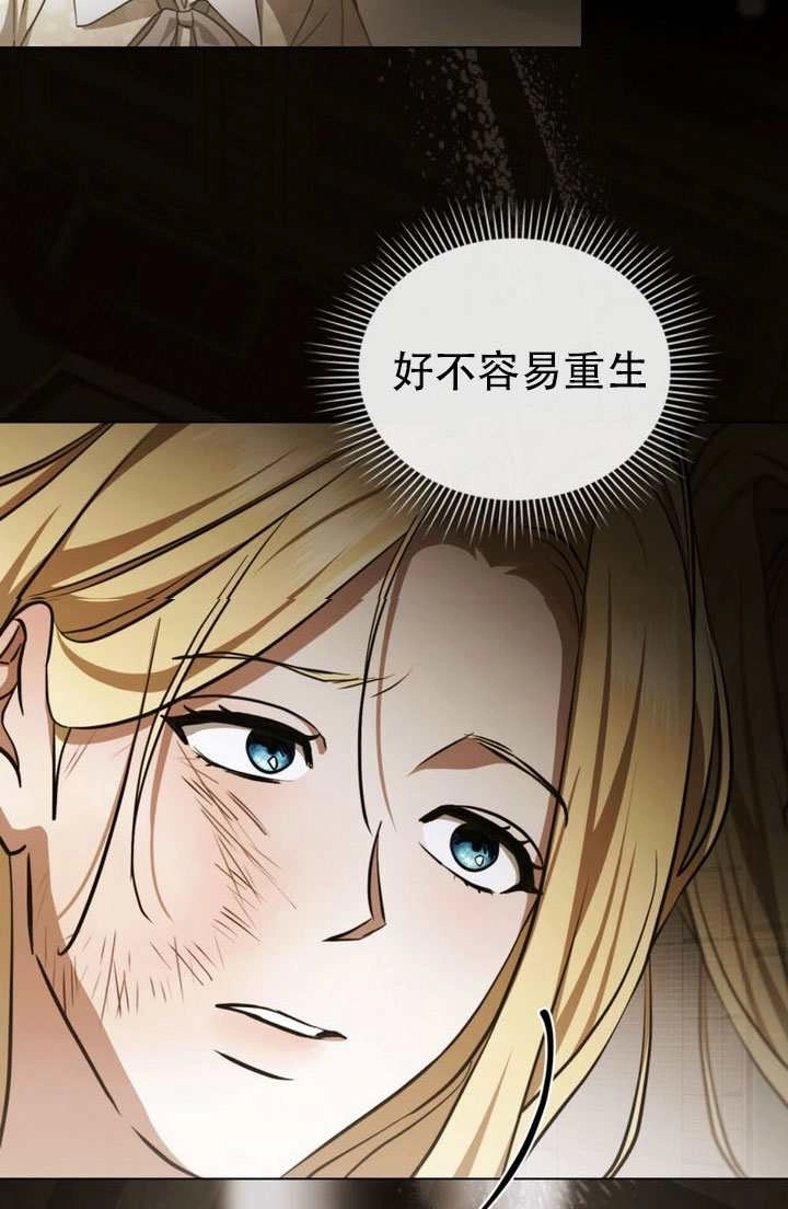 《救援方程式》第82话 第38页