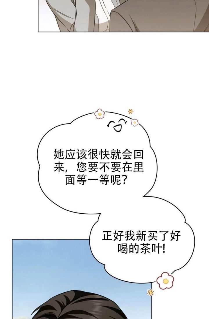 《救援方程式》第82话 第3页