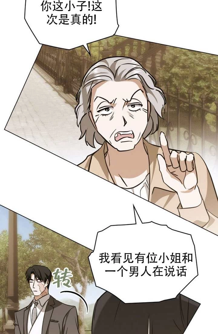 《救援方程式》第82话 第11页