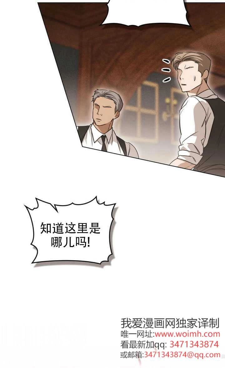 《救援方程式》第82话 第63页