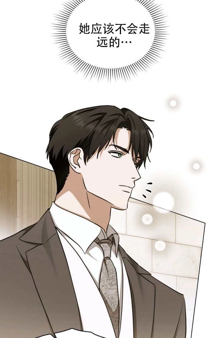 《救援方程式》第82话 第8页