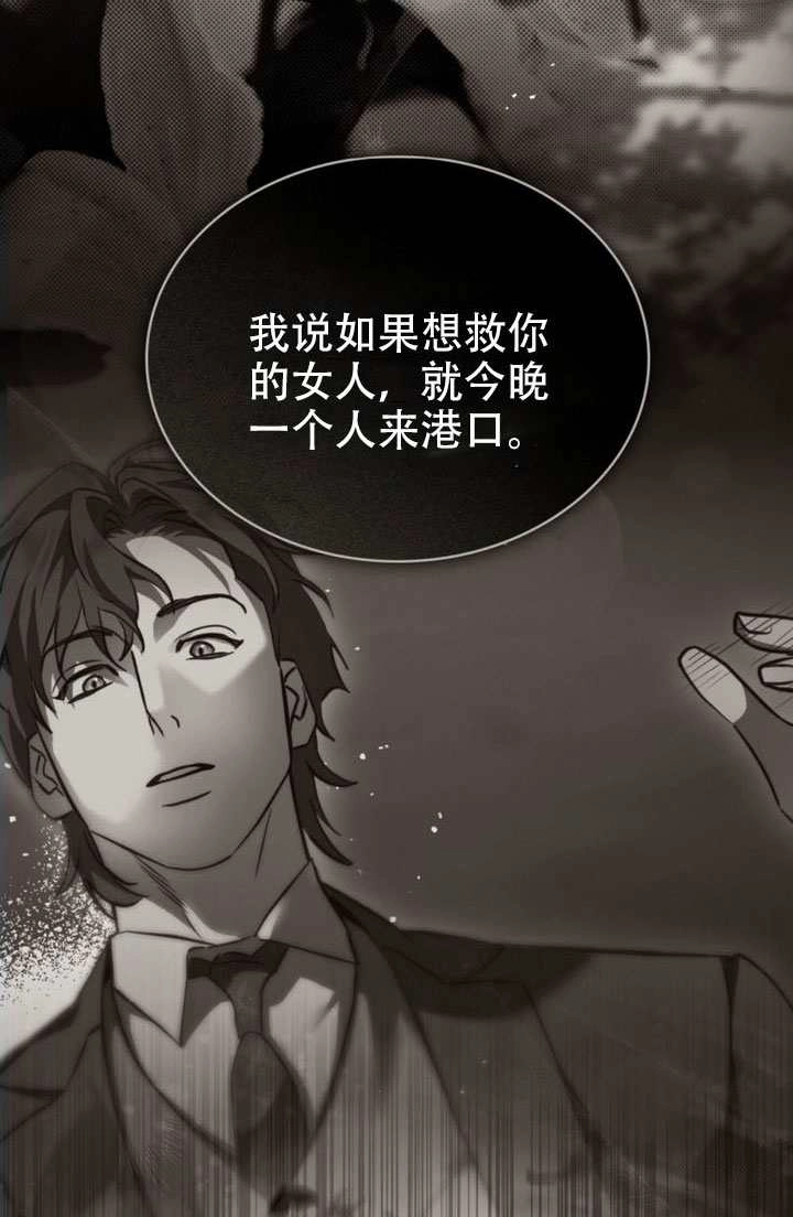 《救援方程式》第82话 第34页
