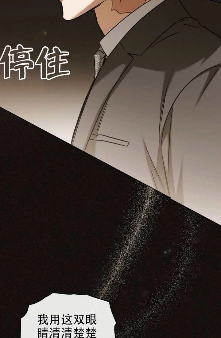 《救援方程式》第82话 第13页