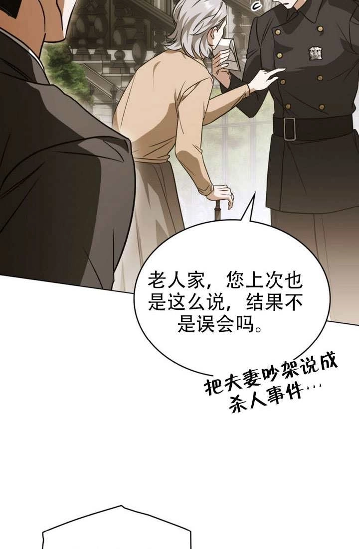 《救援方程式》第82话 第10页