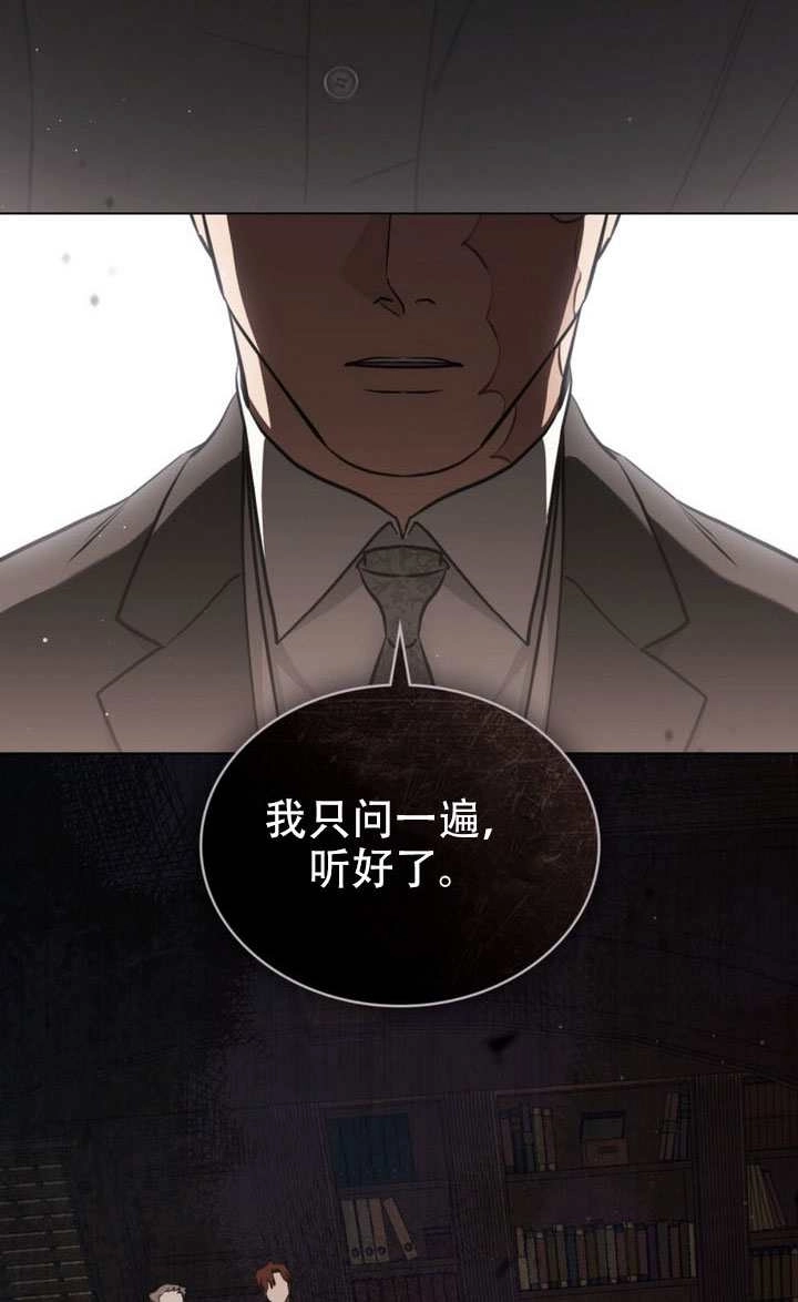 《救援方程式》第82话 第71页