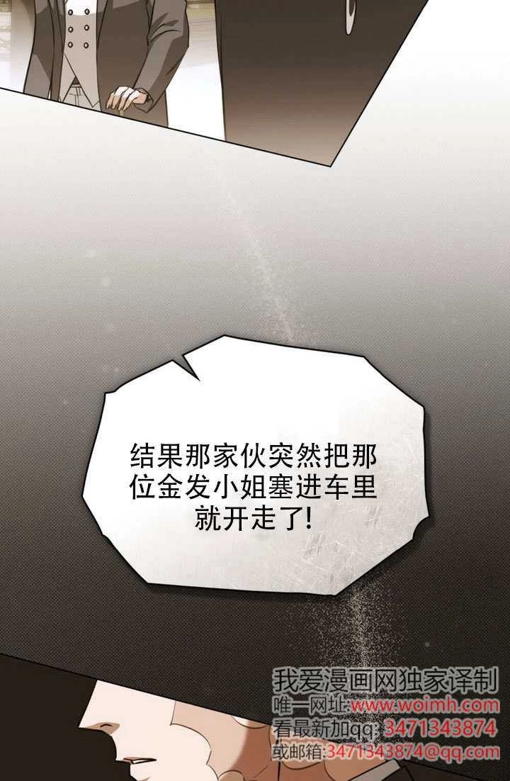 《救援方程式》第82话 第12页