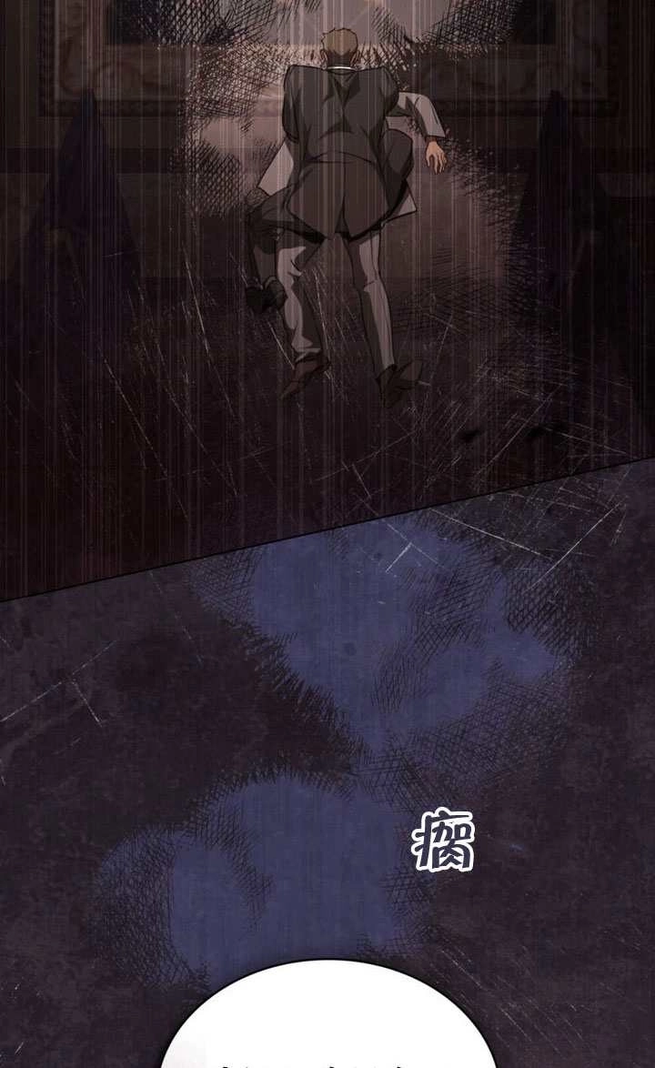 《救援方程式》第82话 第67页