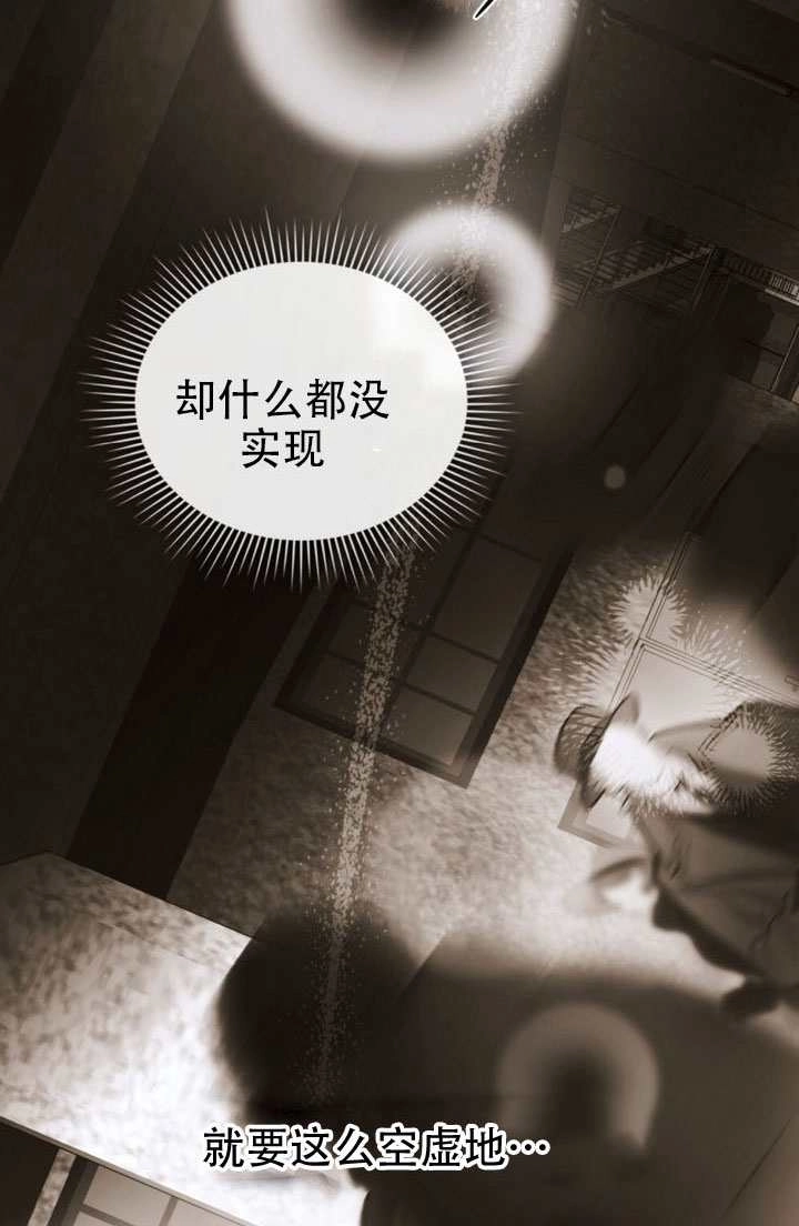 《救援方程式》第82话 第39页