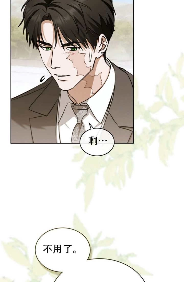 《救援方程式》第82话 第4页