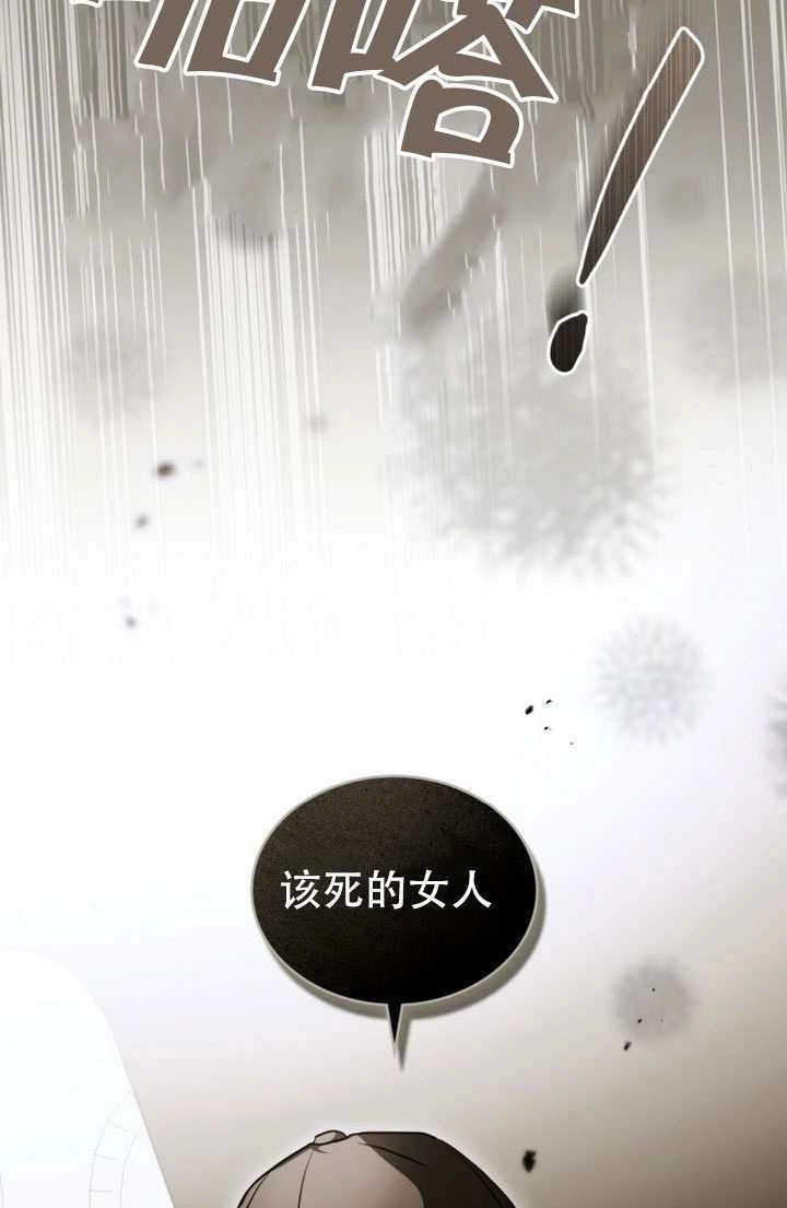 《救援方程式》第82话 第30页