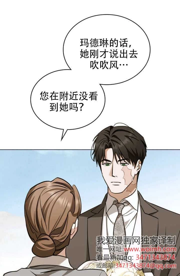 《救援方程式》第82话 第1页
