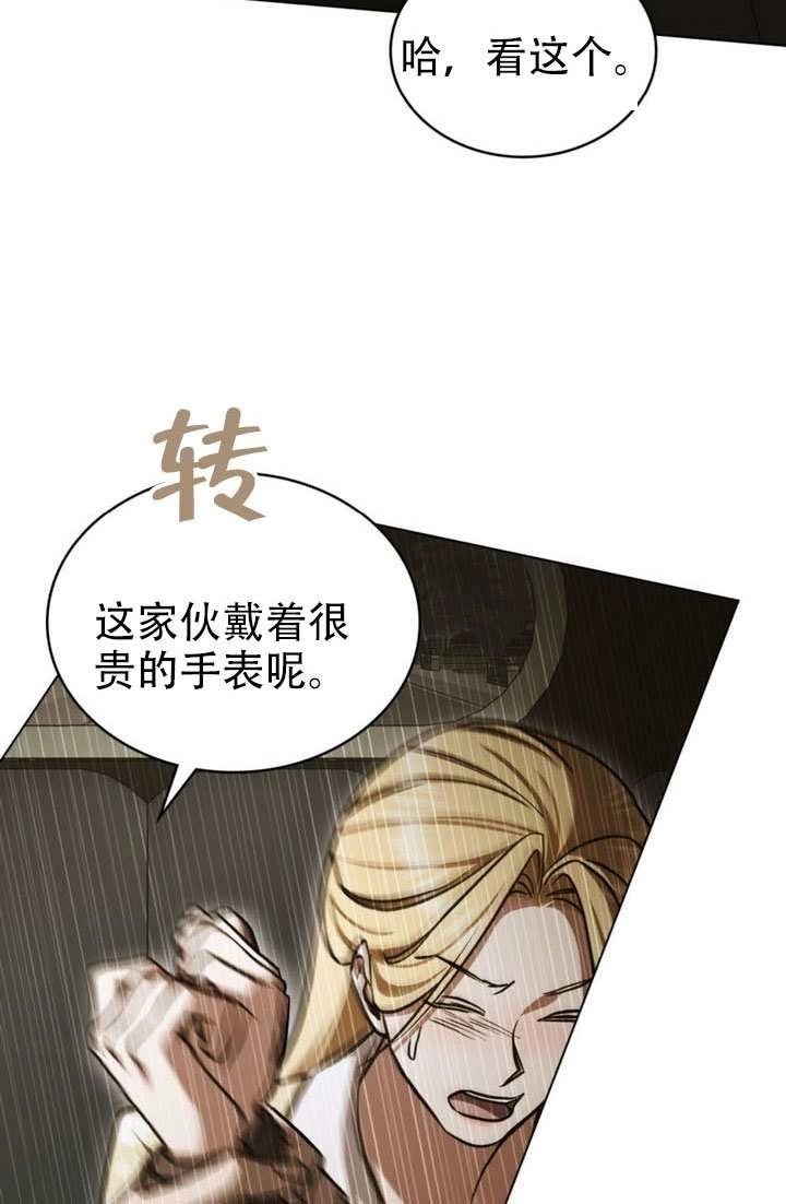 《救援方程式》第82话 第25页