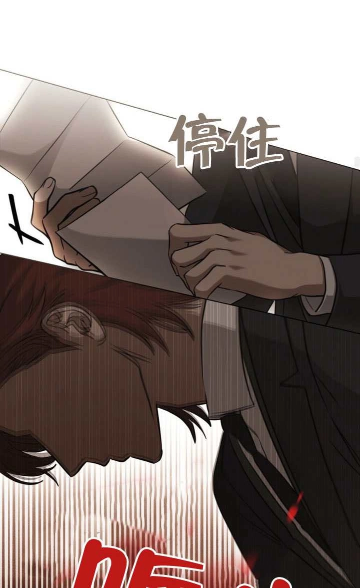 《救援方程式》第82话 第61页