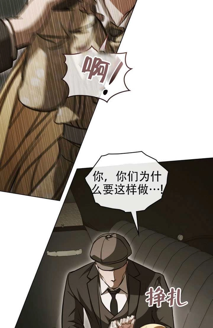 《救援方程式》第82话 第26页