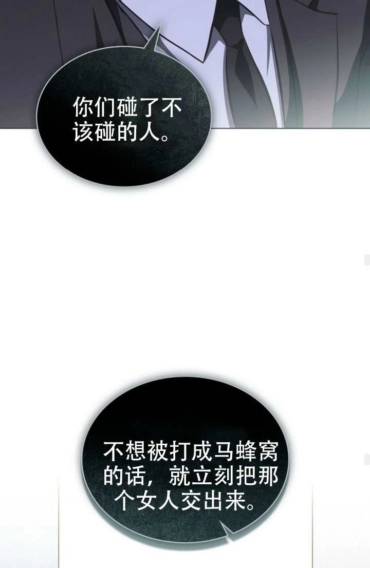 《救援方程式》第83话 第53页